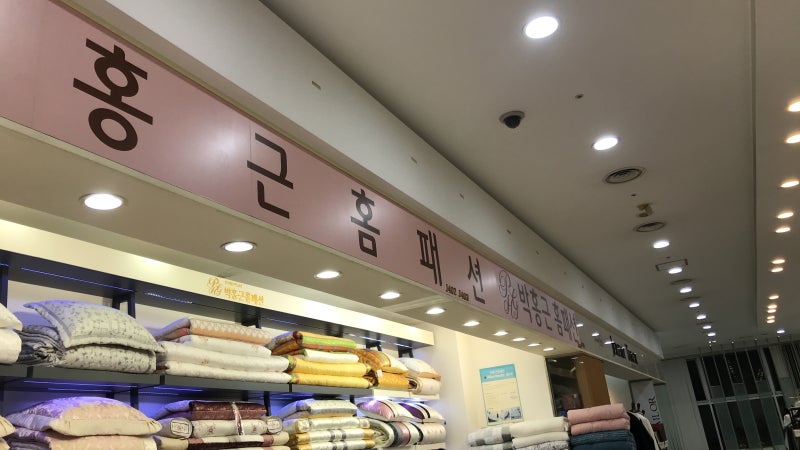 [침구] 박홍근홈패션_종로효성주얼리시티점 가는길 + 주차.