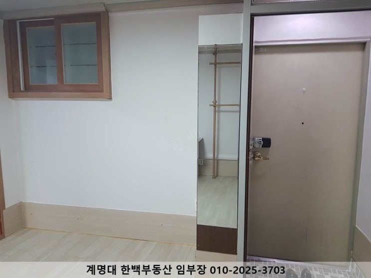  [성서 계명대 정문 미니 투룸] 리모델링 / 가성비 좋은 / 정문 3분 / 월세 / 호산동 (계약완료)