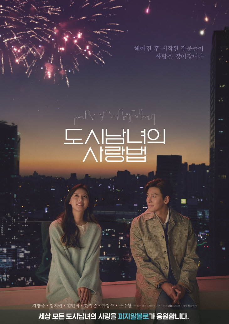 OTT서비스, 카카오 TV 드라마 추천작 3편