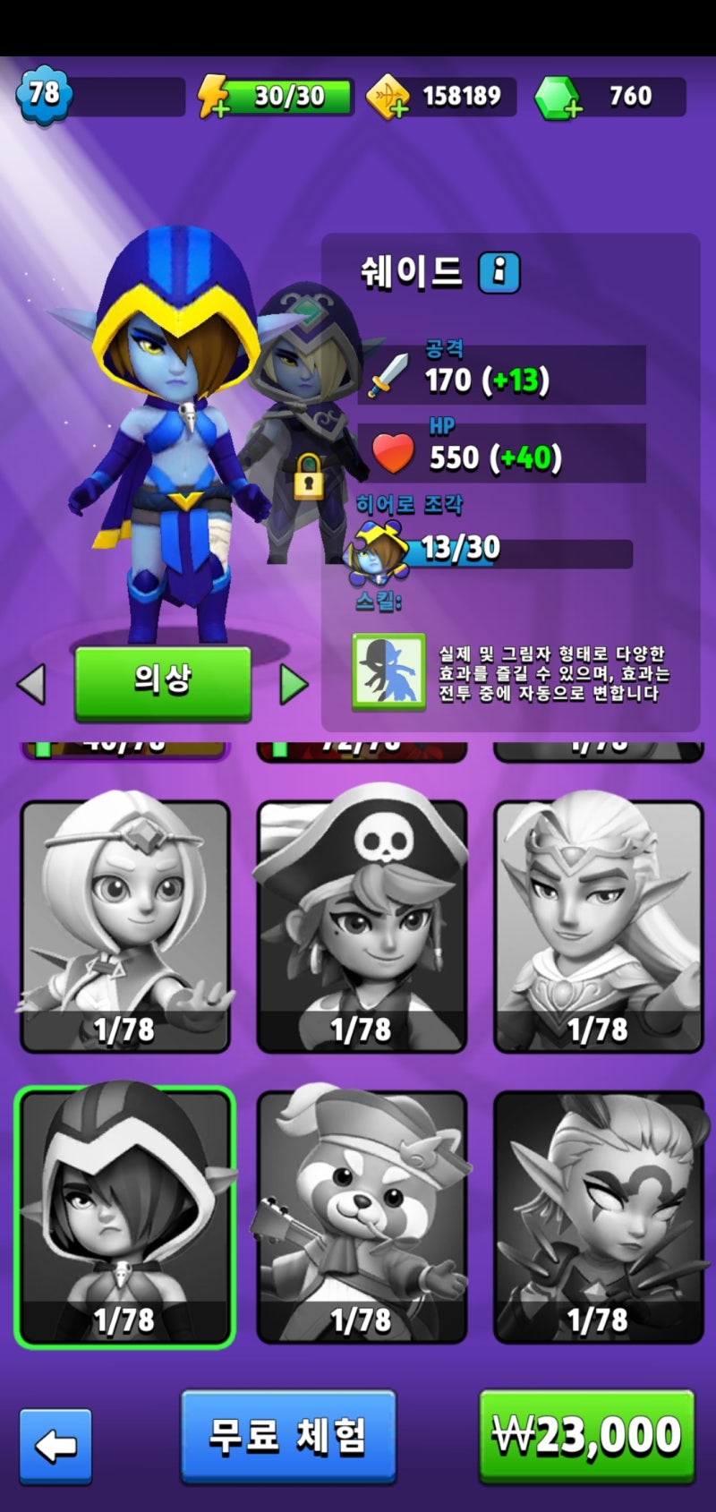 궁수의전설 공략집! 고수들의 꿀팁 공개 2탄 - 캐릭터 및 보석, 코인 : 네이버 블로그