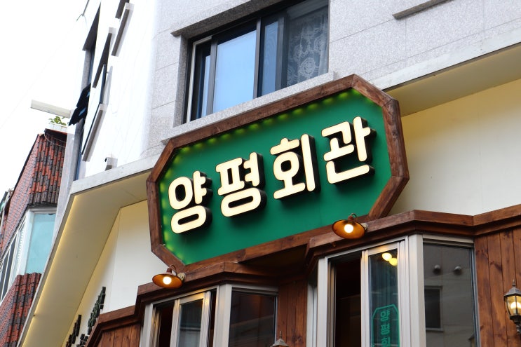 내가 고른 상왕십리 맛집 리스트