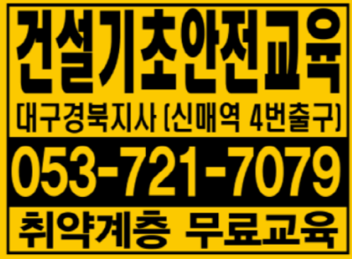  건설기초이수증 발급 준비물