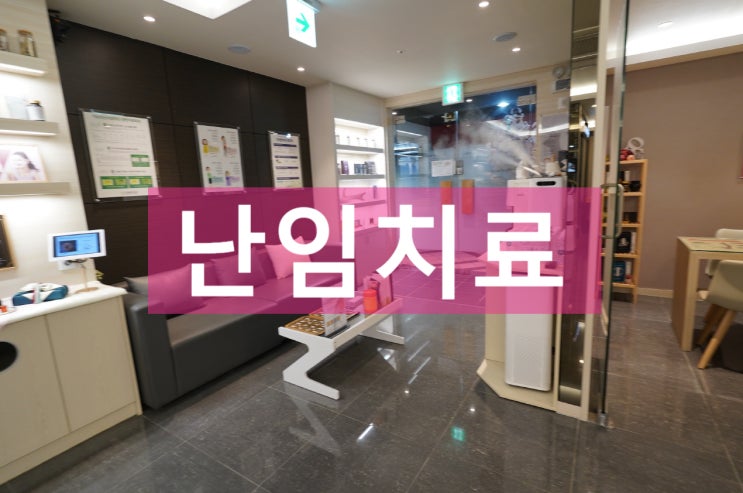  부천난임치료 이곳에서 시작하세요