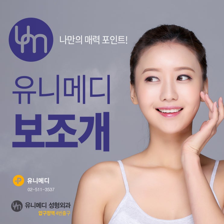  한쪽 보조개 밋밋하지 않게