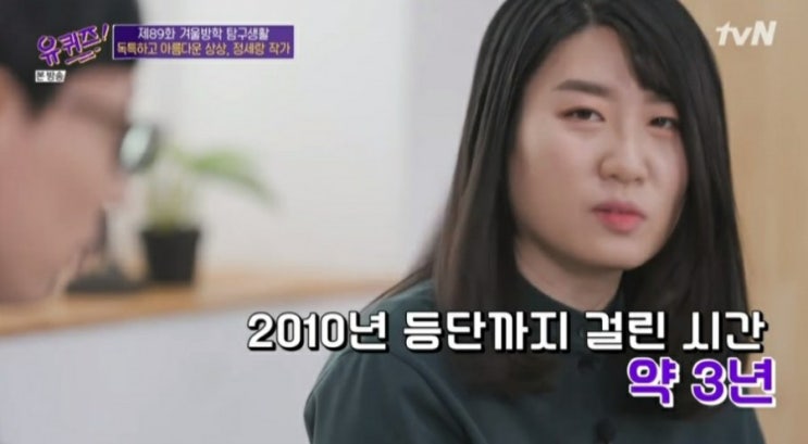 유퀴즈 정세랑 작가 '보건교사 안은영' 대박 정유미 캐스팅 비결은?(+프로필 나이)