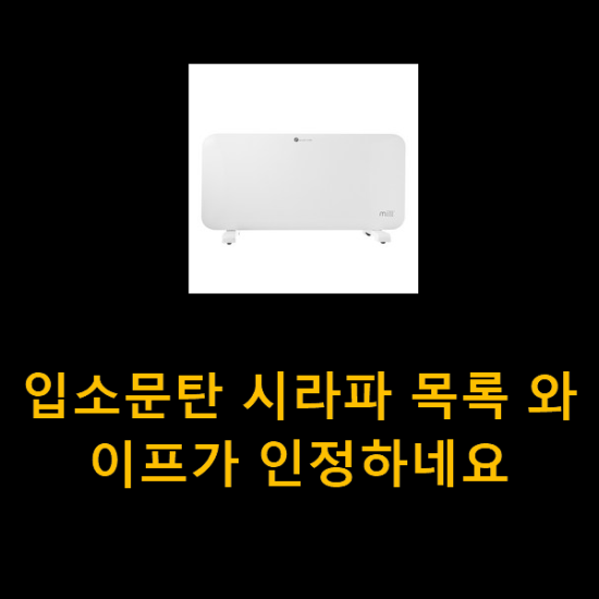 입소문탄 시라파 목록 와이프가 인정하네요