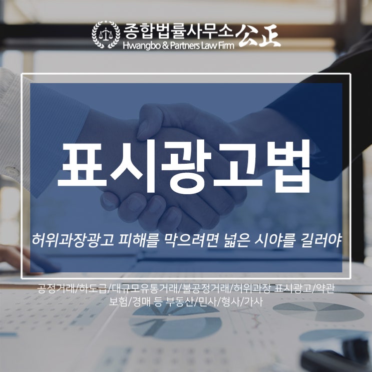 허위과장광고 피해를 막으려면 넓은 시야를 길러야