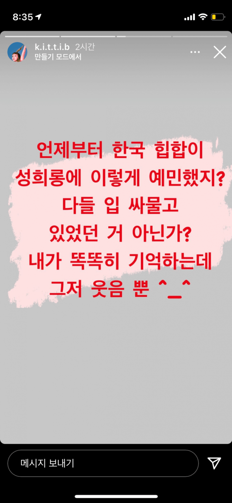 한국 여성 래퍼 키디비 일침