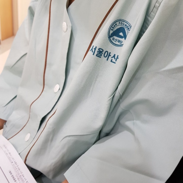  서울아산병원 외래진료 방문후기