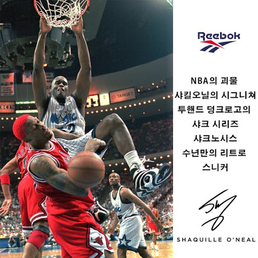  Shaquille  O'Neal 샤킬 오닐...