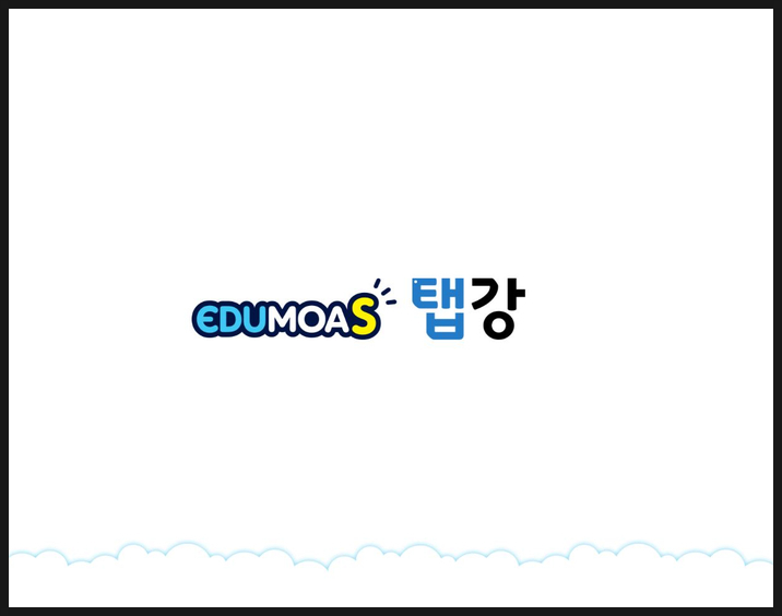 탭강으로 2학년 겨울방학 자기주도 온라인학습 시작!
