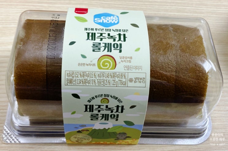  [CU편의점 디저트추천] 제주녹차롤케익 생각보다 맛있었다!