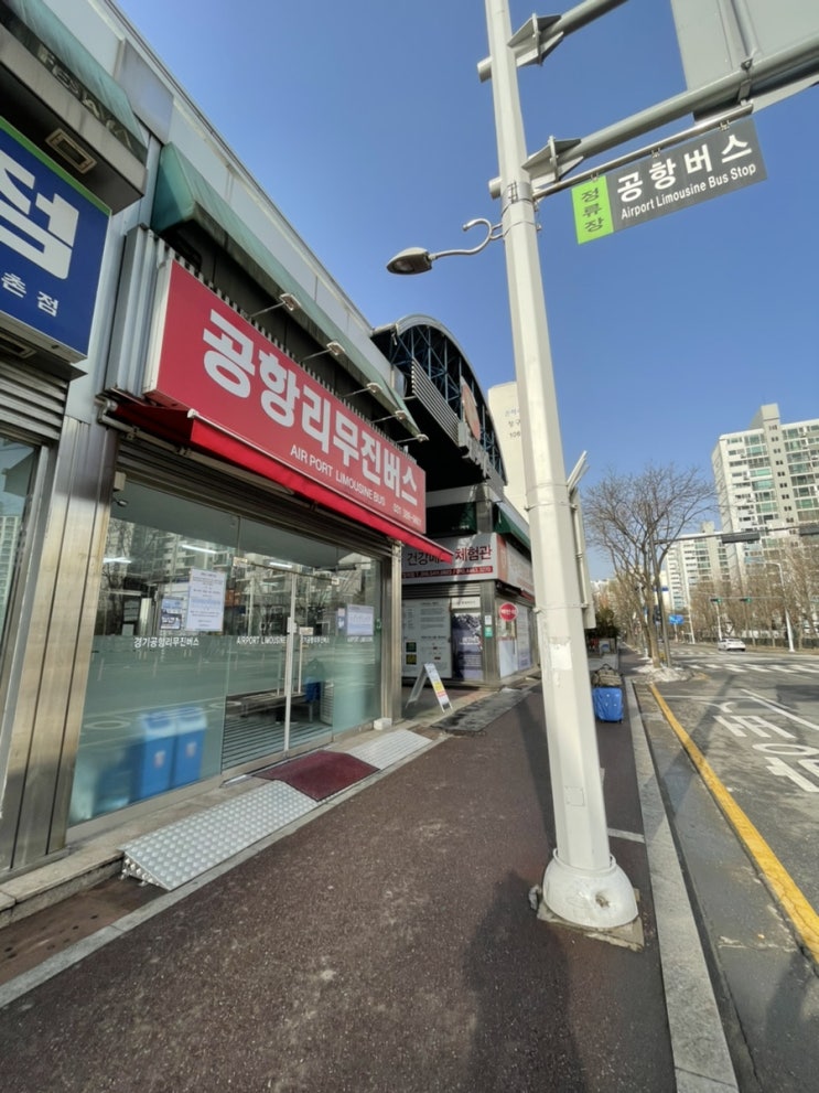  최신 범계 공항버스 리무진 시간표