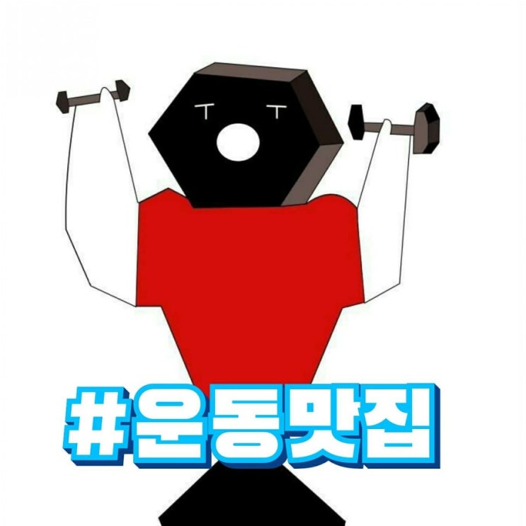  전포동 개인피티는 어떤분에게 필요할까? 추천 운동맛집