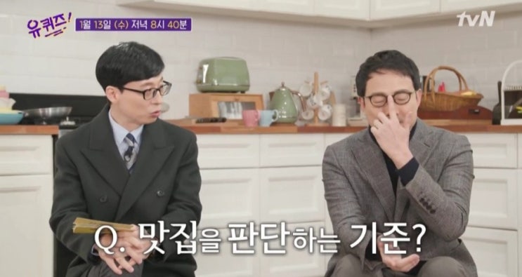  유퀴즈 이욱정pd 음식 다큐 장인...누들로드 제작비 11억(+프로필 학력)