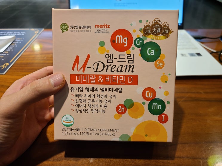  엠드림 미네랄제제가 비싼이유 ft. 오스테오칼신