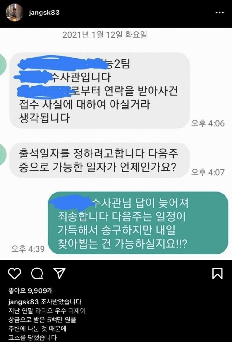 고소 당한 장성규 근황 고소 당한 장성규 근황