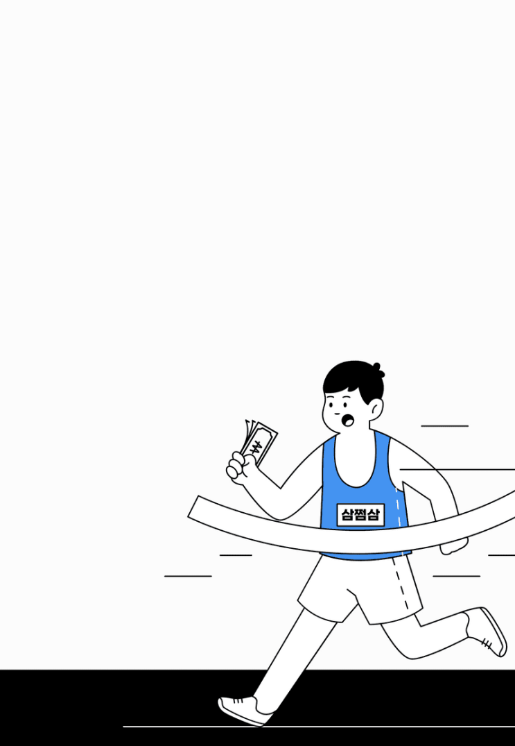  '삼쩜삼'이란?...1인당 평균 환급액 16만3000원 후기, 총정리