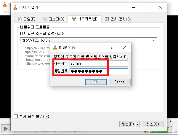 ip카메라 RTSP 스트리밍 - VLC Media Player : 네이버 블로그