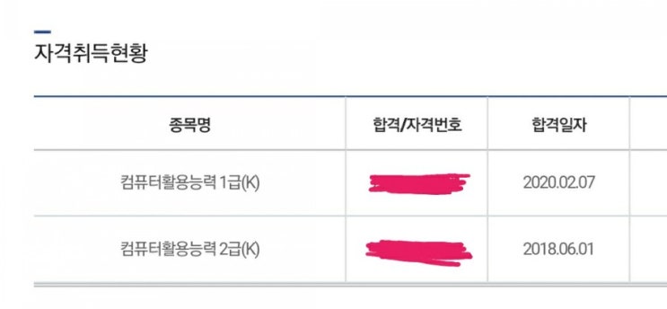  컴활 1급 합격 후기!!