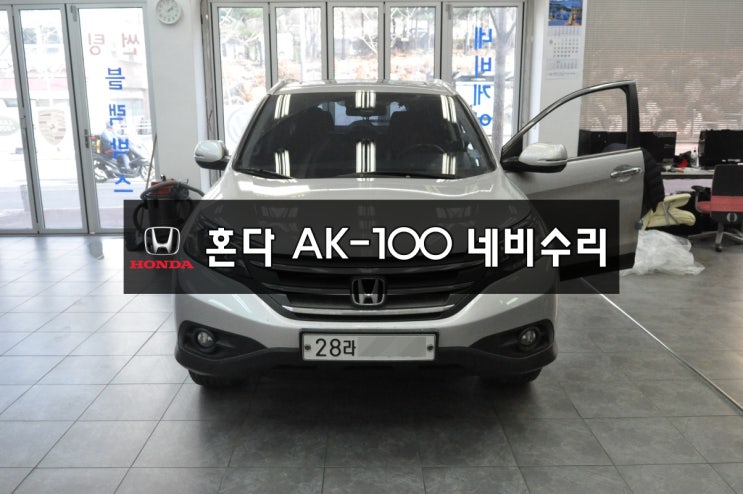  혼다 CRV 네비수리  현대모비스 AK100 전원불량(블랙아웃) , 화면먹통 증상 수리 - 수원 수입차오디오 수리점
