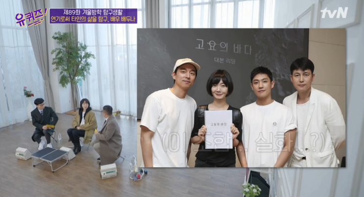  유퀴즈(유퀴즈 온 더 블럭) 방송 89화 문제 모음