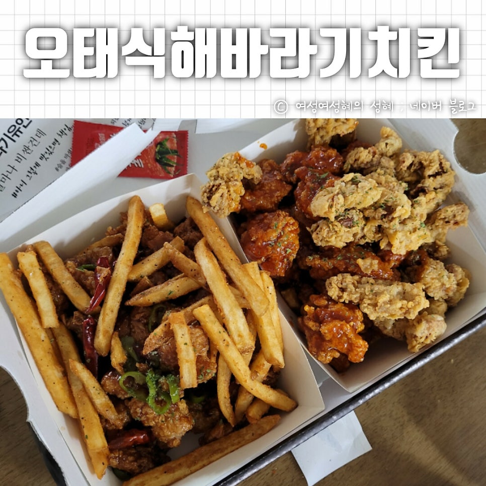 오태식해바라기치킨 나주빛가람점 사진 1