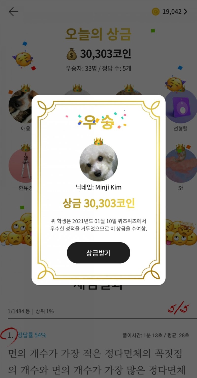 콴다 이벤트로 아이와 수학 문제 풀어요. : 네이버 블로그