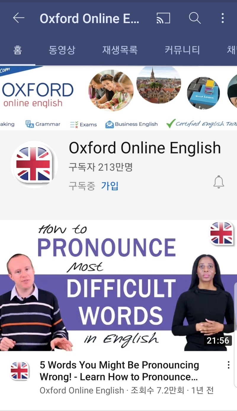 괜찮은 영어 동영상- 구독자 213만 명 : 네이버 블로그