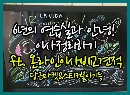  이삿짐센터 포장이사견적 어디로 할까? 정든 연습실 아듀 이사비용 알아보고 정리하기