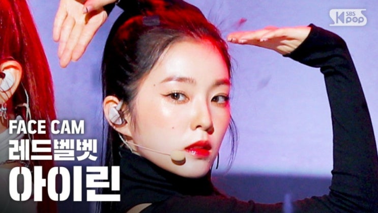 종합] 아이린 2차 사과문 “소통 문제 몰라, 반성” (전문) 나이ㆍ소속사ㆍ아이린 2차 사과문 전문ㆍ레드벨벳 활동 재개…컴백 준비