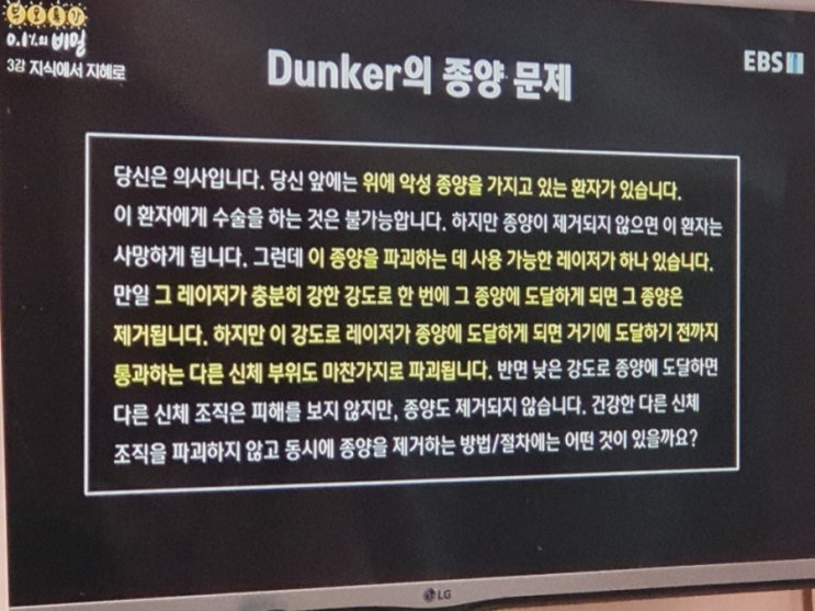  부모특강 0.1프로의 비밀