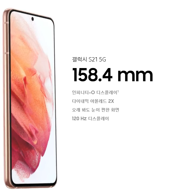 갤럭시 s21/s21+/s21울트라 스펙
