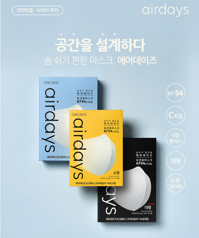 조정석 마스크 에어데이즈 대형+ 100매 구입 후기