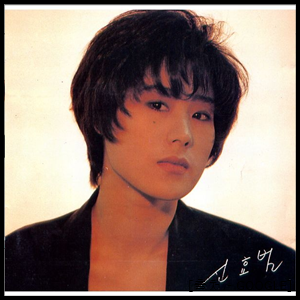 신효범 - 언제나 그 자리에