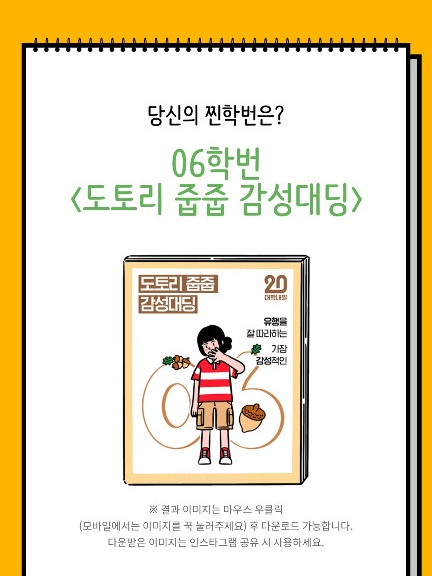  [TMI] 심리테스트 모음2