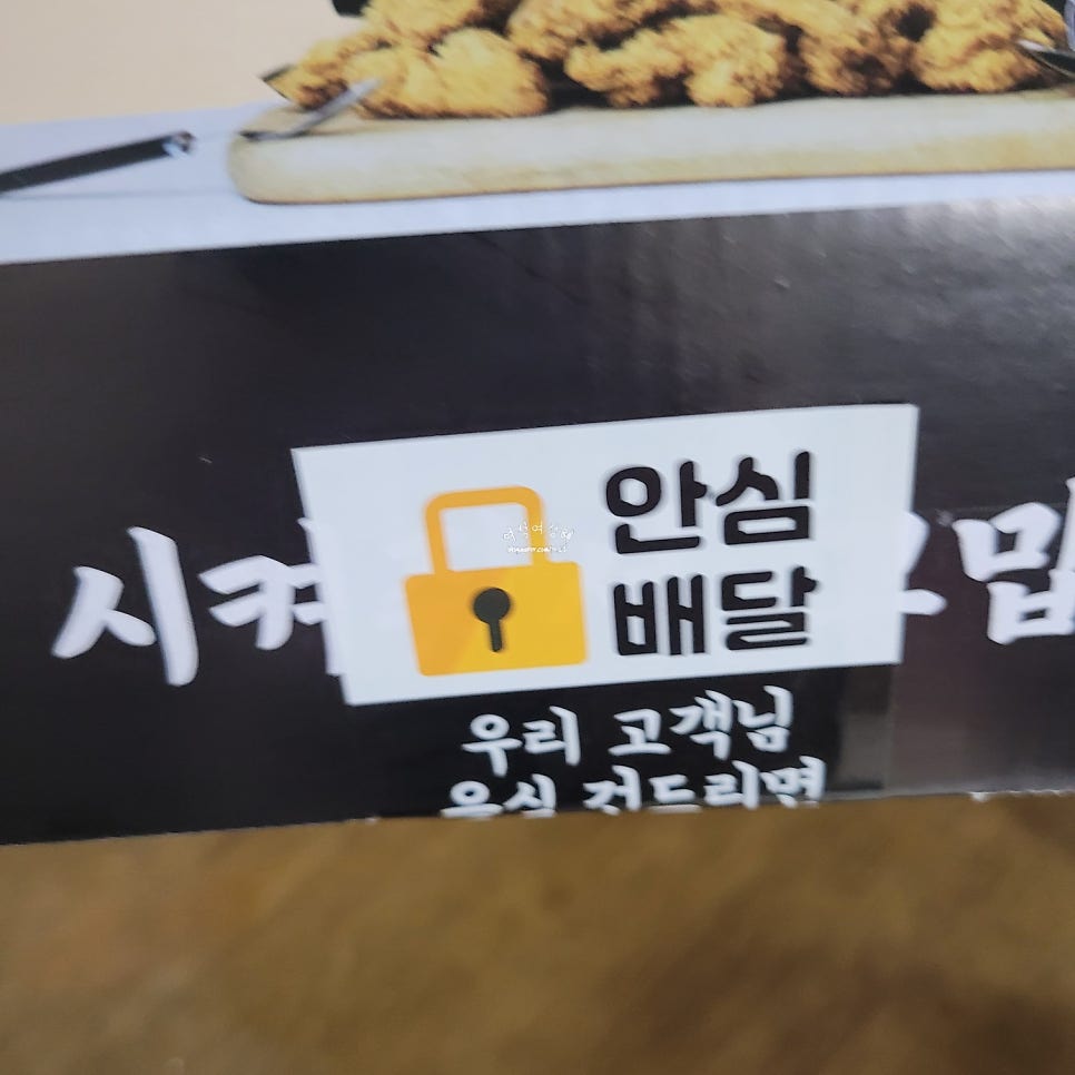 오태식해바라기치킨 나주빛가람점 사진 6
