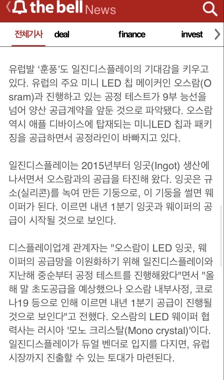 미니LED] 일진디스플, 코세스 (공부기록) : 네이버 블로그