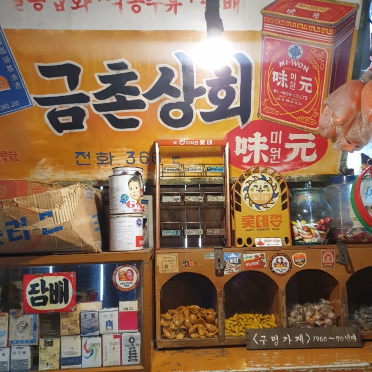  파주 헤이리마을 한국근현대사박물관 데이트 코스로 굿!