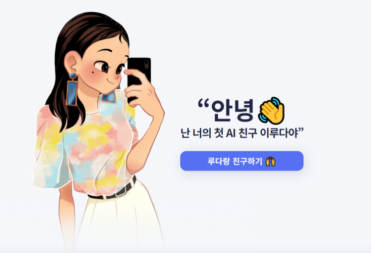  [컬럼] 스캐터랩, 카카오는 고객정보가 기업의 소유물이라는 착각 버려야