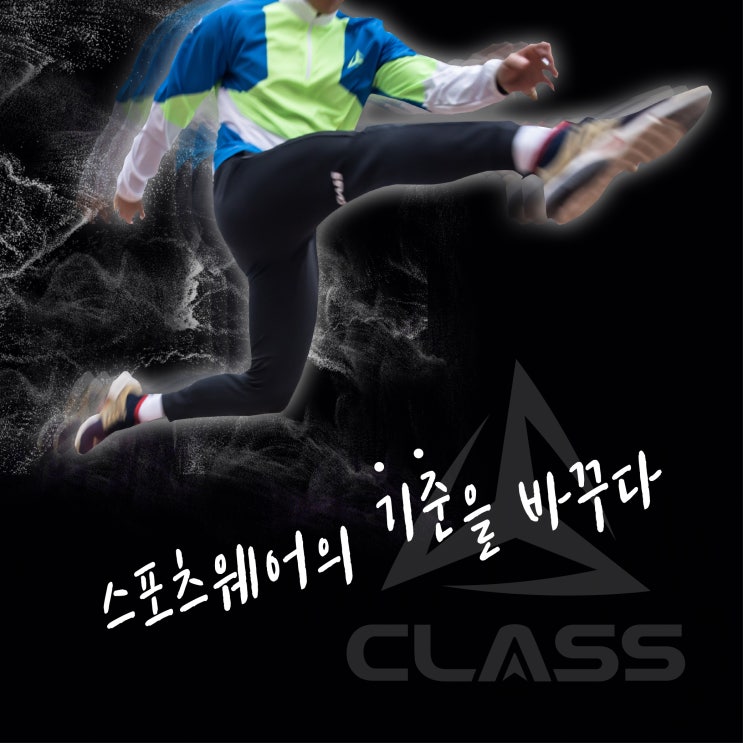  스포츠웨어의 기준을 바꾸다! 2021년 트렌드 키워드 '일상력챌린저'