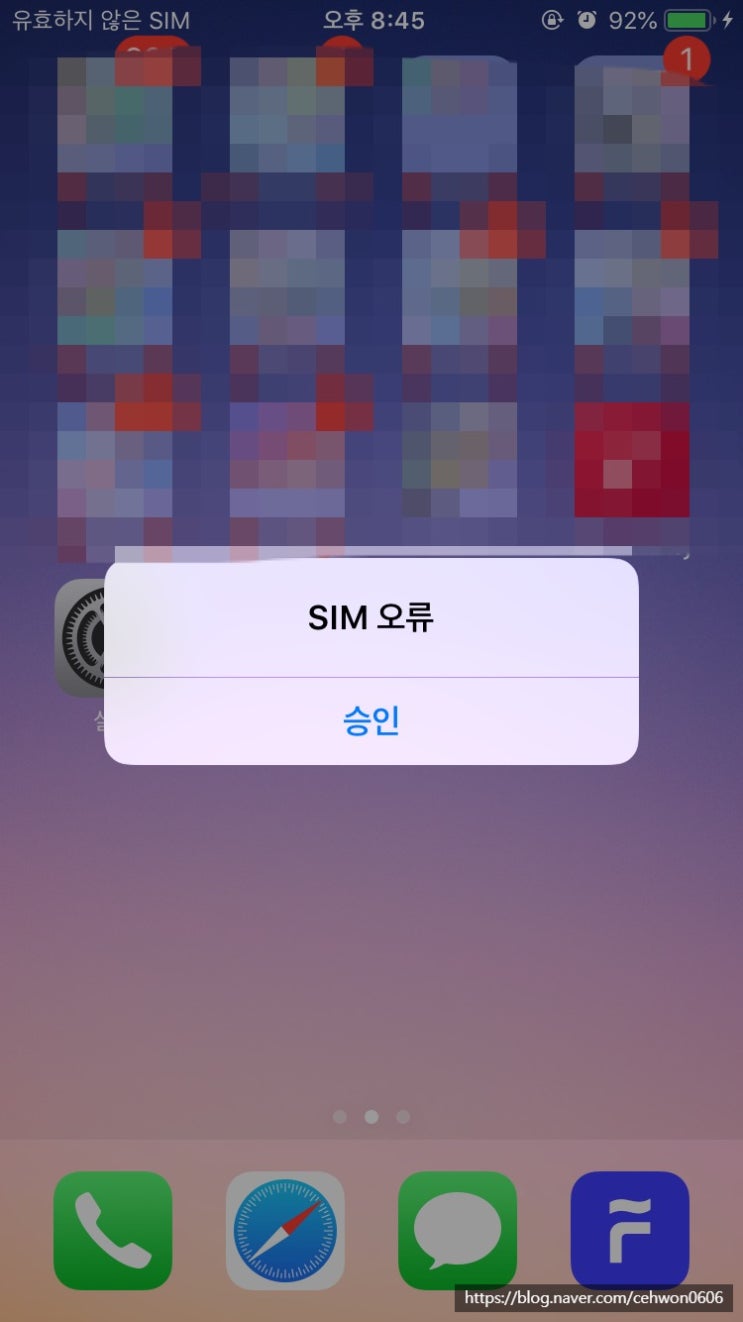  애증의 아이폰7 유효하지 않은 SIM 해결 방법 / 유심 교체 비용 / SIM 오류 / + 1년 후 후기[20.05.15] / 그리고 2년 후[22.06.30]