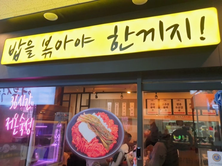  구로디지털단지 맛집 흑백집 파김치 주물럭