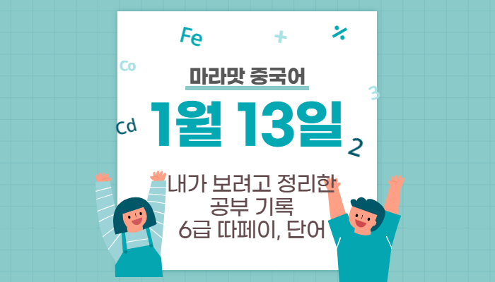  hsk6급 搭配 (1/13)