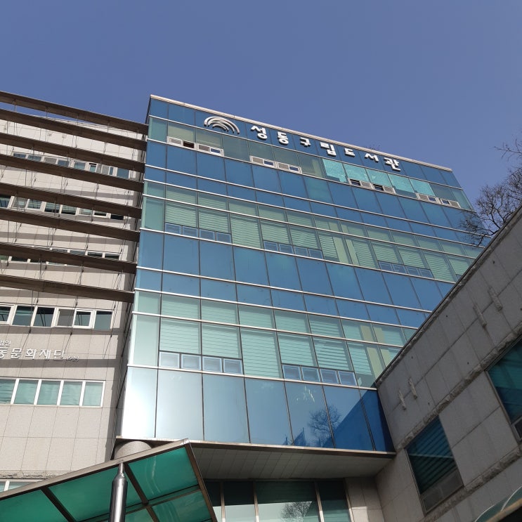  성동구립도서관 코로나시대에 책빌리는 방법(북 드라이브, 워킹스루 신청방법)