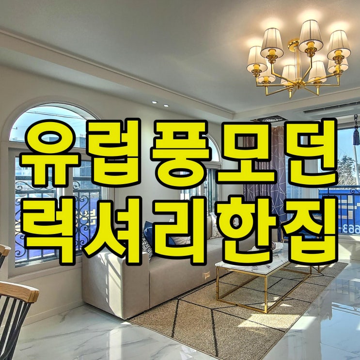 야당동신축빌라 야당역인근 매매