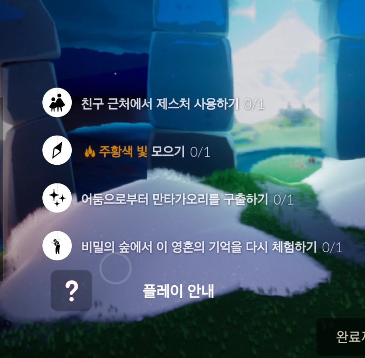  스카이 sky; 빛의 아이들 1/15 비밀의숲 일일퀘스트,시즌양초 위치