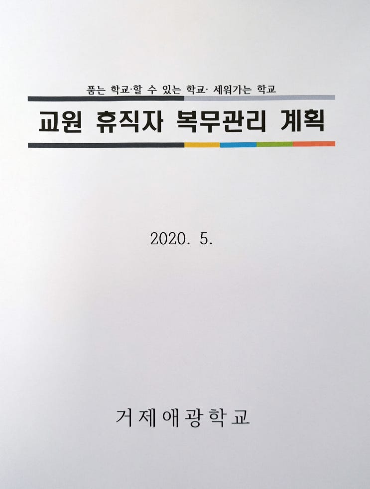  육아휴직(아빠 육아휴직 보너스제) 신청 완료