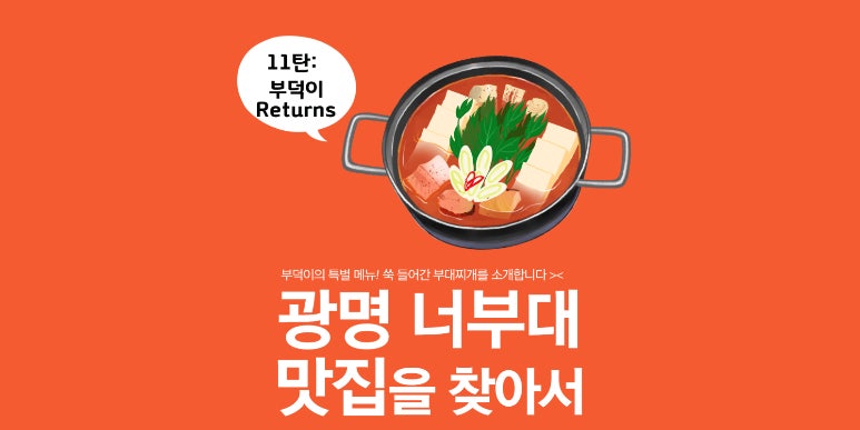 부덕이한방오리닭칼 사진 1