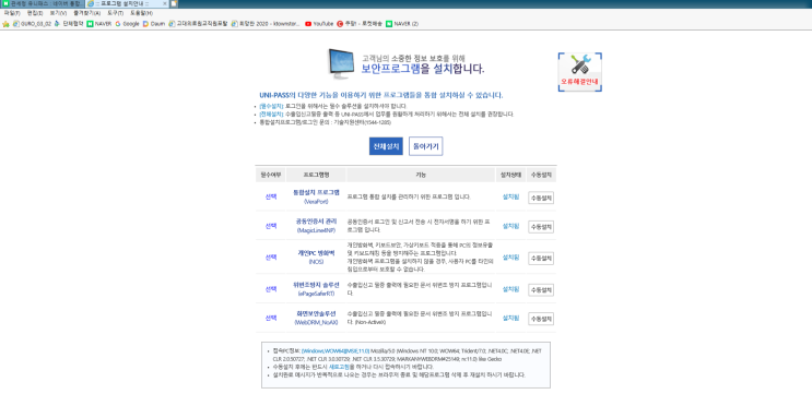  중국사입을 위한 준비( 법인 통관고유번호 신청)
